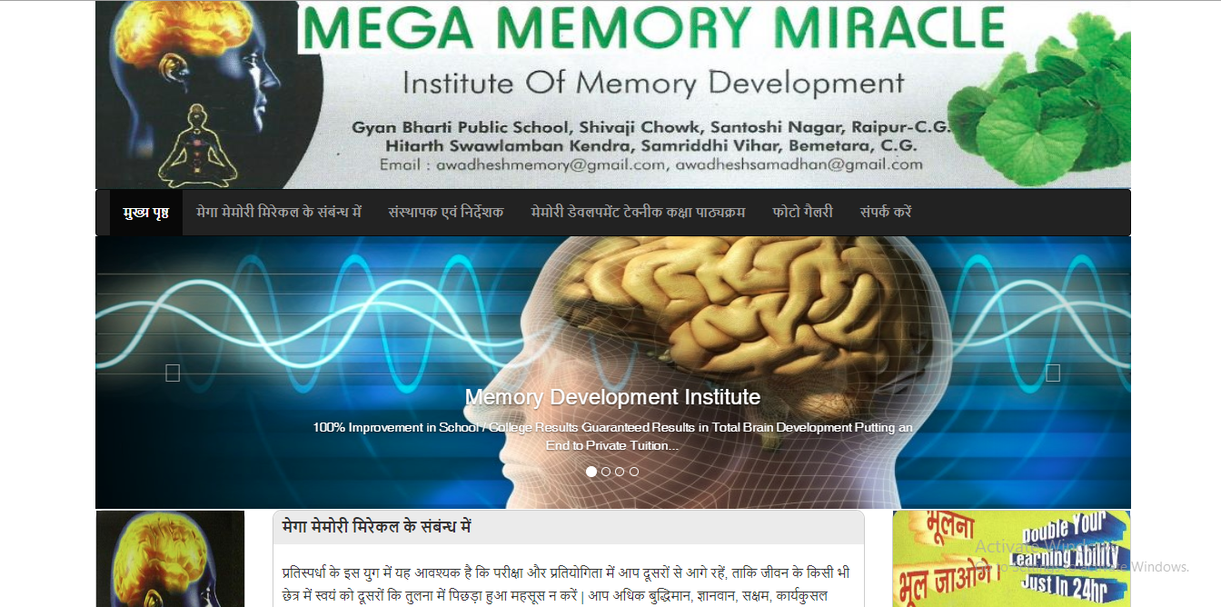 Mega Memory Miracle